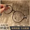 Maquillaje Matutino Estilo Nuevo Blanqueador Marrón Frío Temperamento Suave Montura para Gafas Atmósfera de Deseo Puro Gafas para Miopía con Filtro de Luz Azul