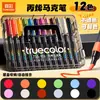 Marcadores Acrílicos de Color Verdadero para Estudiantes, Específicos para Arte, Pósters Dibujados a Mano por Niños, Punta Suave, No se Corren, Apilables, Bolígrafos de Colores Lavables