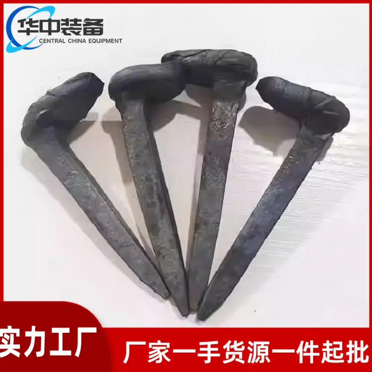 道钉10