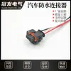 [Arnés de cableado] DJ7036Y-3.5-21/11 Arnés de cableado con funda conector impermeable automotriz con producto terminado