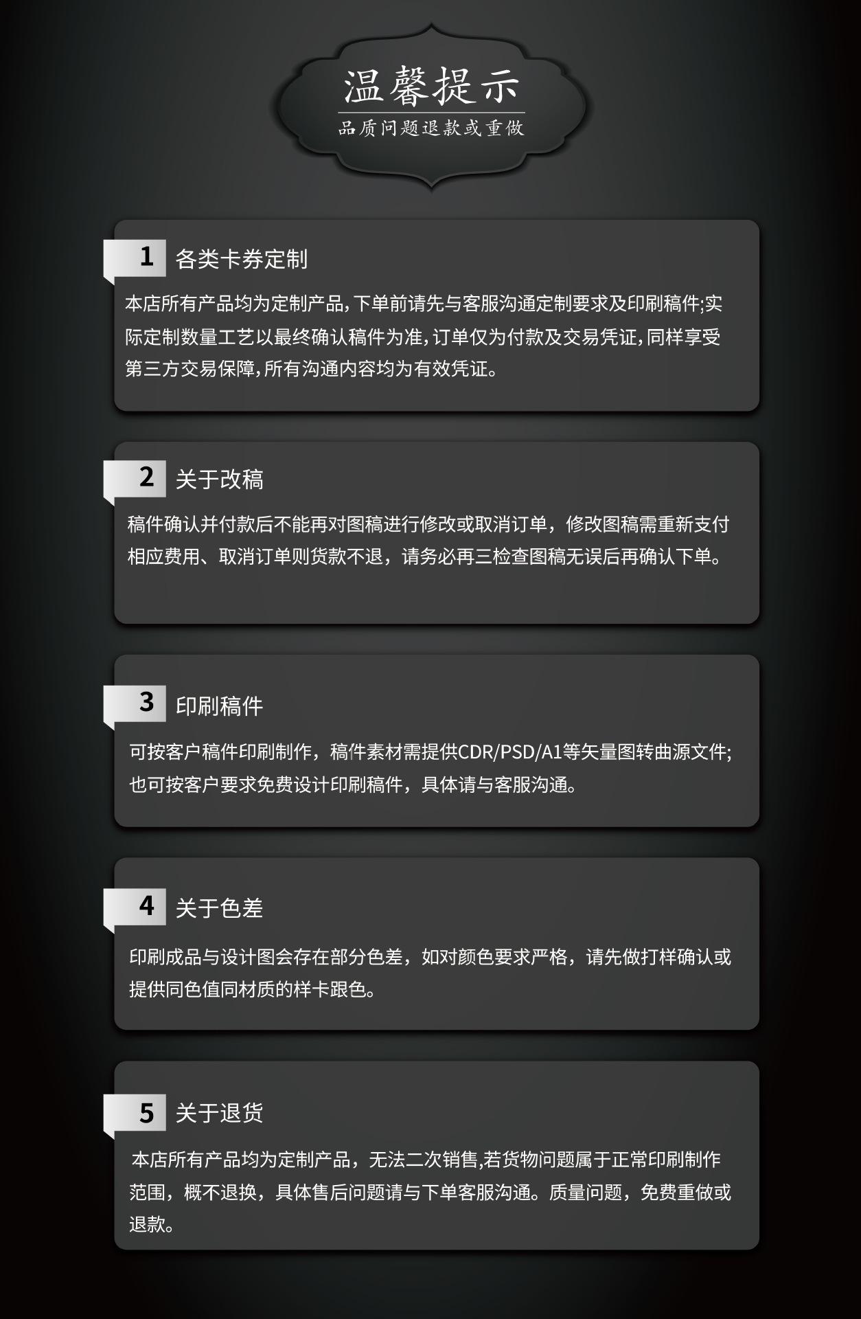 温馨提示-2