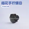 Tuerca de Plástico de Siete Puntas M8/31mm Tuerca de Manija de Flor de Ciruelo Tuerca de Tornillo Manual de Cabeza de Plástico