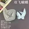Molde de Silicone 3D Borboleta Dupla para DIY, Fondant de Bolo, Gesso de Aromaterapia e Decoração de Resina