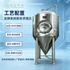 Tanque de Fermentación de Cerveza Acero Inoxidable Fondo Cónico Fermentación Aislamiento Mezcla Equipo de Elaboración de Cerveza Totalmente Automático Tanque de Fermentación de Cerveza