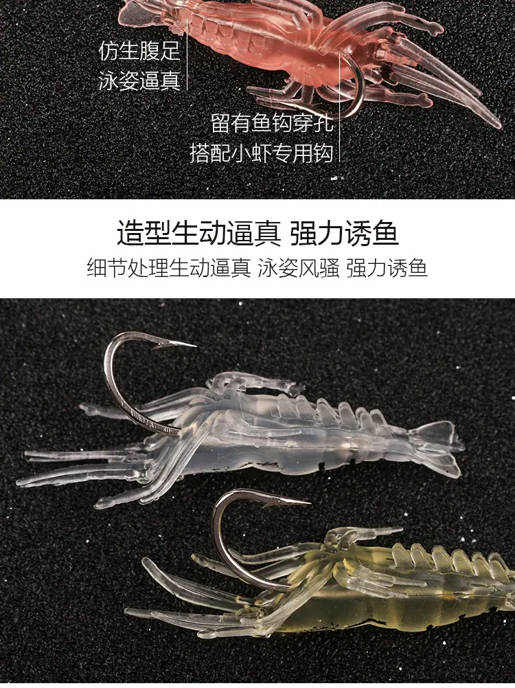 仿真带钩小草虾_05.jpg
