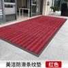 Felpudo de doble raya para puerta de entrada, alfombra antipolvo para exterior, alfombra para pasillo de entrada, alfombra para el hogar, esterilizable