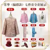 Venta al por mayor de Sudarios, Sudarios Funerarios para Jóvenes y Mayores, Juego Completo de Trajes Tang, Servicios Funerarios, Sudarios de Alta Gama, Venta al por Mayor de Fábrica