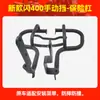 Para-choque Aplicável Qianjiang Flash 400 Protetor Dianteiro de Motocicleta Flash 400 AMT Barra Antiderrapante Barra Protetora Acessórios Modificados