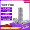 Suministro en Stock de Tornillos Prisioneros Hexagonales de Acero Inoxidable 304 con Punta Cóncava Tornillos para Máquina con Rosca Métrica Tornillos de Paro Tornillos para Máquina con Rosca Métrica de Punta Plana