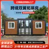 Exportación Transfronteriza de Casas Móviles Expandibles Plegables de Doble Ala Color Madera para Contenedores con Certificado CE y Baño Integrado Casas Modulares