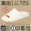 Pantuflas de Coco Shucan Putian para Hombre y Mujer Verano Nuevo eva Suela Gruesa Antideslizantes 2025 Nuevas Pantuflas con Sensación de Mierda