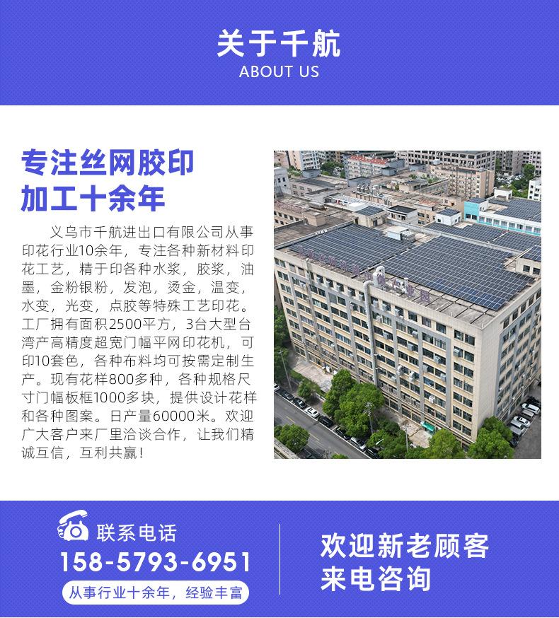 千航详情_01.jpg