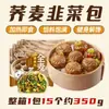 Panecillos de trigo sarraceno, panecillos de konjac con pollo de piel fina, desayuno sustituto de comida con cebollino, productos semiacabados congelados, alimento de grano integral de trigo integral listo para comer