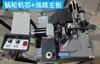 Catálogo de Piezas para Máquina Flejadora Semiautomática Ruedas de Hierro Ruedas de Goma Nuevo Ensamblaje Central de Tercera Generación Juego Completo Doble Motor Motor Único