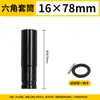 Extensão de Soquete para Chave de Impacto Chave de Boca Sextavada Chave de Impacto Grande Chave de Roda Suporte de Parafusos e Porcas Trabalhador 8-34mm