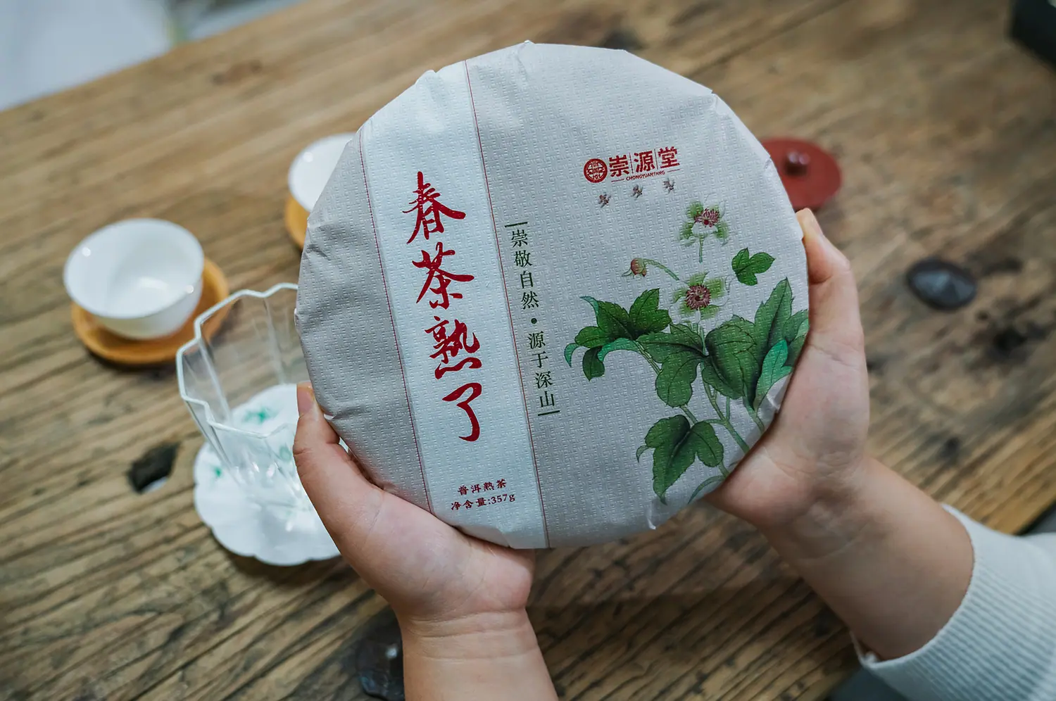 春茶熟了熟茶 (17).jpg
