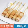 Set Combo Mayorista de Ingredientes para Oden Estilo Japonés, Alas Árticas, Estilo Lawson, Productos de Pescado Semiacabados 7-11