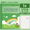 Cuaderno de práctica de inglés, diseñado específicamente para estudiantes de primaria de Shanghái, que presenta un formato unificado para la tarea, incluyendo ejercicios de fonética, cuadrículas de caracteres chinos y ejercicios de práctica de idiomas.