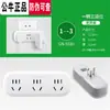 Adaptador de Enchufe Bull Enchufe Multifuncional Uno a Muchos Convertidor Inalámbrico Regleta Enchufe de Extensión