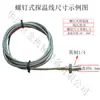 Fio sensor de temperatura tipo parafuso M6M8 termopar imperial 1/4 sensor de temperatura 5/16 sonda