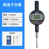 Indicador de Dial Digital Fácil Aicai Indicador de Dial Electrónico de Alta Precisión Instrumento de Medición con Soporte de Transmisión de Datos