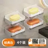 Caja de Jabón de Comercio Exterior Montada en Pared Sin Taladro Ventosa Hogar Baño Gama Alta Drenaje Doble Capa Estante de Almacenamiento para Caja de Jabón