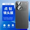 Película de Vidro Temperado Aplicável vivoV80 Anti-Espionagem Fosca Galvanizada Vidro HD Olho de Águia Metálico Lente com Strass Filme