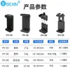 Clip universal para teléfono móvil al por mayor, selfie perezoso, botas frías, clip para teléfono móvil y tableta, soporte para transmisión en vivo, clip fijo, accesorios de fotografía