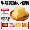 Mantequilla animal sin sal importada de Nueva Zelanda, empaque pequeño, para uso doméstico, ideal para pasteles, pan y hornear filetes