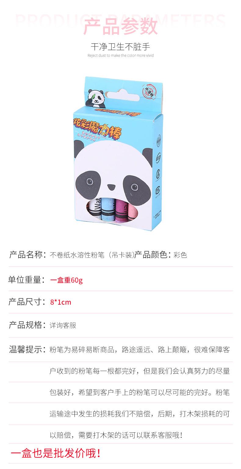 南江粉笔详情页_08.jpg