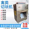 Máquina Cortadora de Carne Multifuncional, Máquina Cortadora de Pollo, Máquina de Corte de Carne Fresca y Carne Congelada de Escritorio, Máquina Cortadora de Pollo Inteligente Totalmente Automática