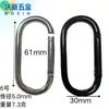Mosquetón de aleación de aluminio de 6 pistas Clip para auriculares Colgador de mochila para exteriores Llavero portátil con forma ovalada con anillo