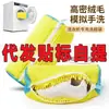 Bolsa de chenilla para lavar zapatos, diseñada para usar en lavadoras, protege los zapatos de la deformación y el daño durante el lavado a máquina, y es una bolsa de almacenamiento engrosada para uso doméstico