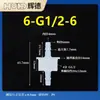 Conector recto pasamuros, manguera flexible de plástico, conector roscado pasamuros, conector bidireccional de plástico, adaptador recto tipo pagoda