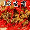 Tienda de 2 yuanes pulsera de cuerda roja de pescado anual al por mayor pulsera de pareja lote de regalo pequeño