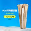 En Stock Pajitas Desechables Biodegradables de PLA Empaquetadas Individualmente, Pajitas Gruesas Ecológicas para Té de Burbujas, Grado Alimenticio