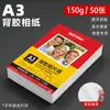 Papel Fotográfico Adesivo Brilhante para Impressora Inkjet A4 Revestimento à Prova d'Água Laminação Brilhante Secagem Rápida Absorção de Tinta Sem Manchas Adesivo DIY Etiqueta