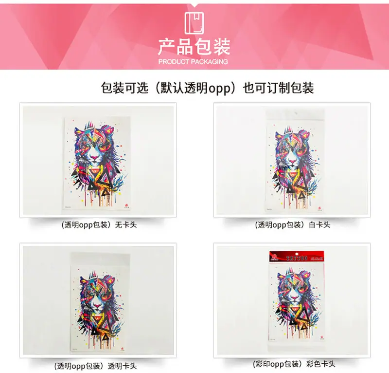 产品包装
