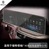 Aplicable a Ford Sharp PLUS Sharp Explorer Lingyu Lingrui Pantalla Integrada de Navegación de Control Central Película Protectora