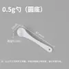 Colher medidora de plástico 1g 2,5g 3g 5g 10g 15g colher pequena de plástico colher para leite em pó colher para pó 0,5 grama colher para sal tempero