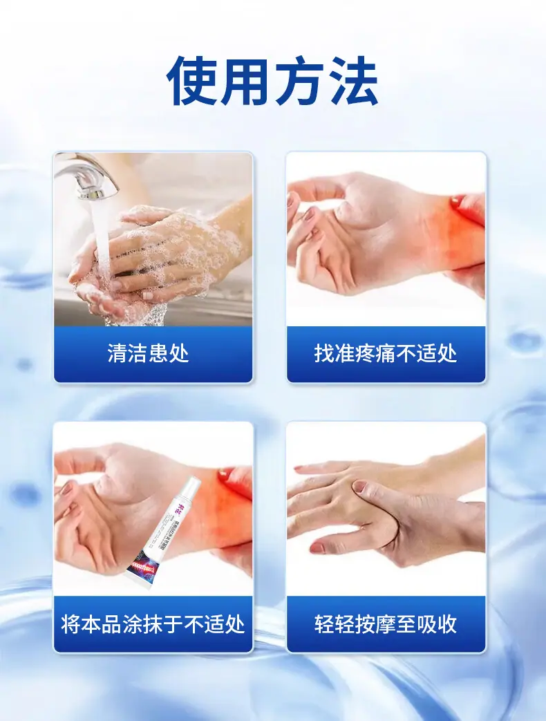 OEM-医用远红外关节凝胶-详情页_11