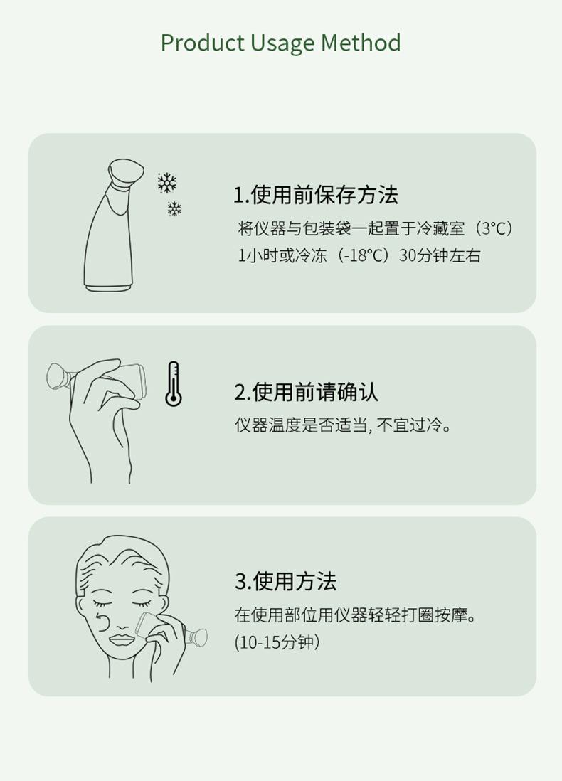 脸部冷敷仪_27