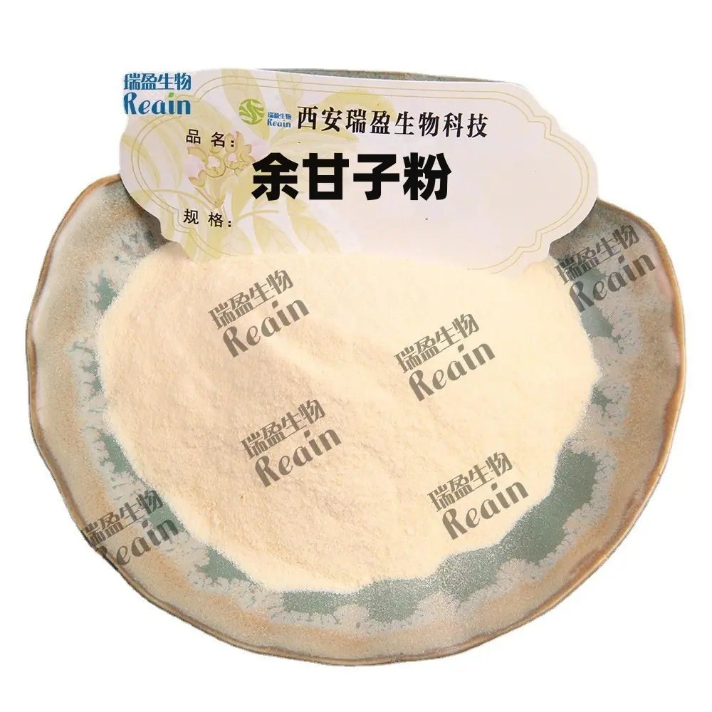 余甘子粉