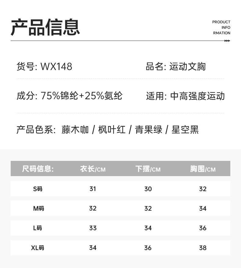 WX148详情_20