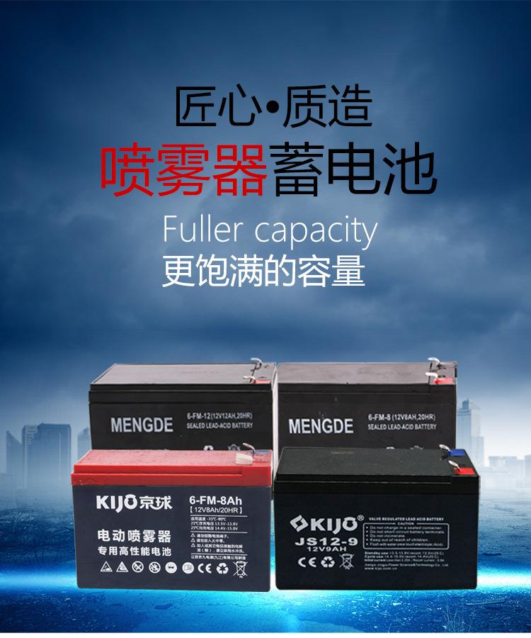 台州电动喷雾器电池