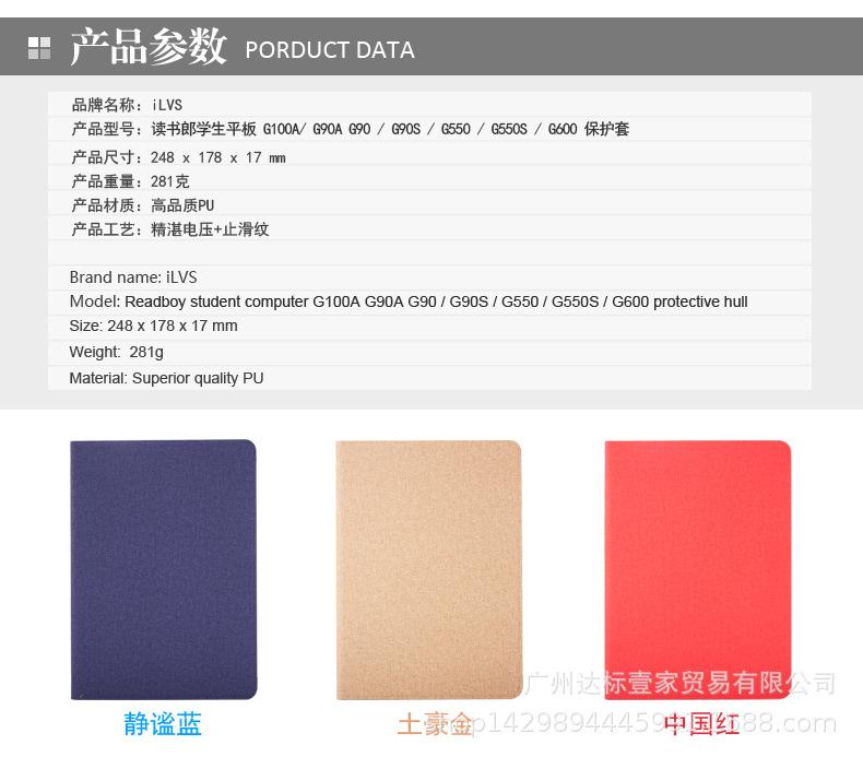 读书郎G90_07.jpg