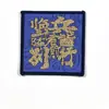 Una generación de Guan Gong leal a los soldados que luchan marca de tejido bordado insignia tela ropa accesorios para mochilas de exterior marca de tejido