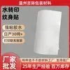 Material de pegatinas de tatuaje de transferencia de agua al por mayor del fabricante, papel de respaldo adhesivo especial para pegatinas de tatuaje imprimibles transparentes