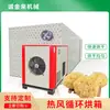 Grande Máquina de Secagem de Algas Marinhas Forno de Circulação de Ar Quente Economizador de Energia Bomba de Calor de Energia Aérea Secador de Tremella