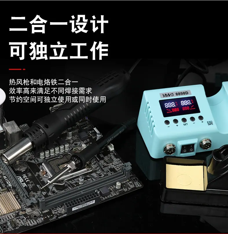 W8898焊台详情_03.jpg